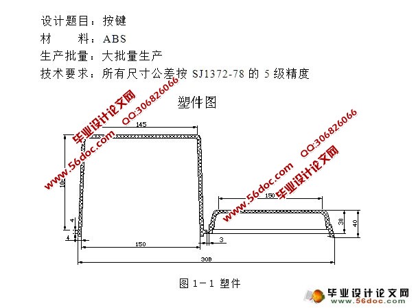 盒形零件注塑成型工艺与模具设计(含CAD零件装配图)