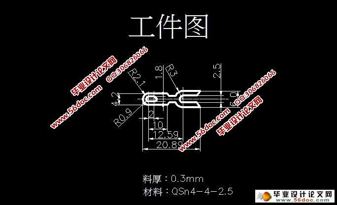 铜片冲孔落料级进模的设计(含CAD零件装配图,工艺卡)