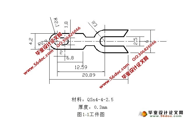 铜片冲孔落料级进模的设计(含CAD零件装配图,工艺卡)