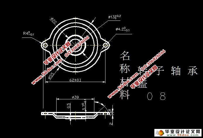 轴承端盖冲压级进模的设计(含CAD零件装配图)