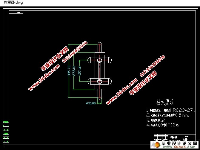 称重式水果(洋葱,苹果)分选机设计(含CAD零件装配图)