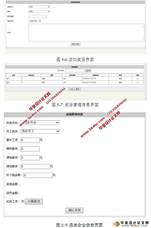企业信息管理系统的设计与实现(ASP.NET,SQL)