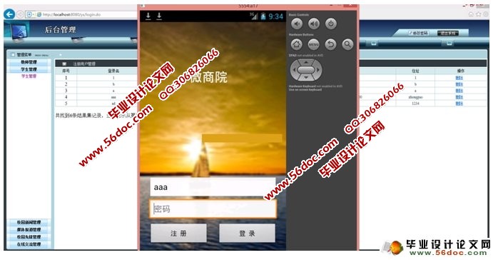 ڰ׿Android΢Ժϵͳ(MySQL)(¼)
