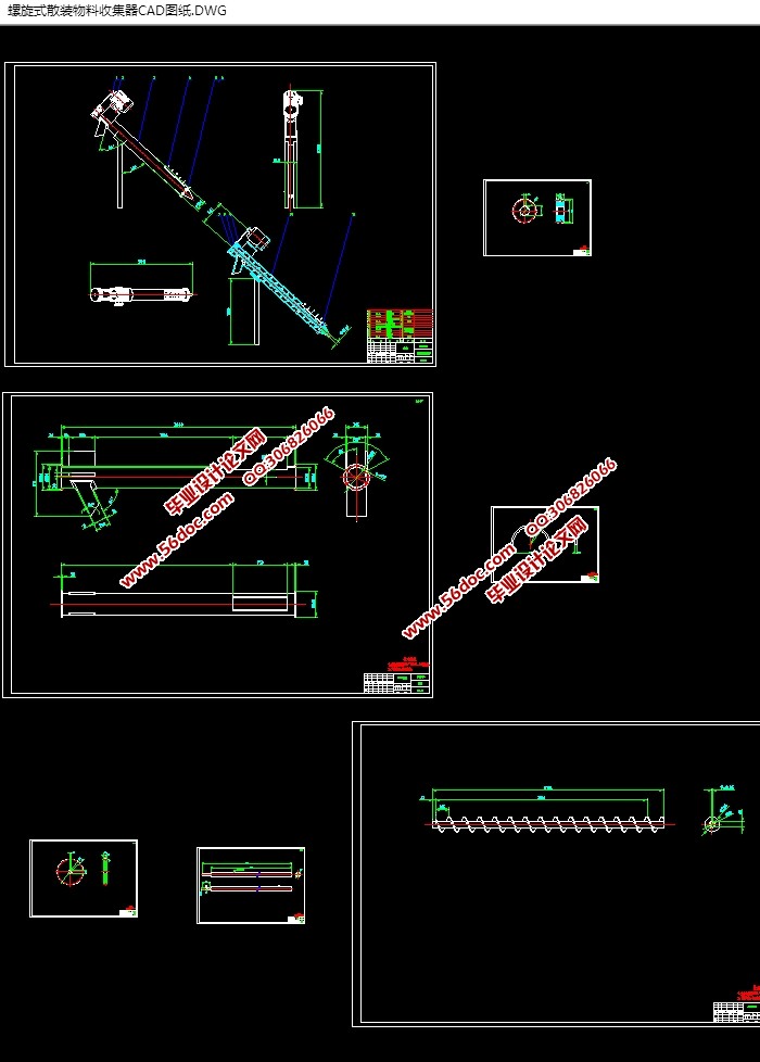 散装物料收集器的设计(含CAD零件装配图,SolidWorks三维造型)