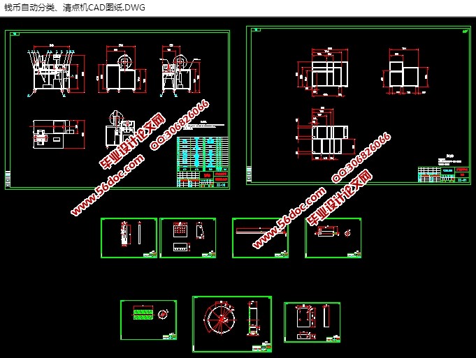 钱币自动分类清点机的设计(含CAD零件装配图,SolidWorks三维造型)