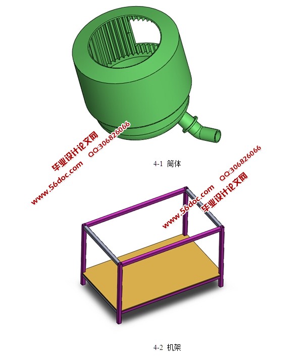 土豆去皮机的设计(含CAD零件装配图,SolidWorks三维造型)