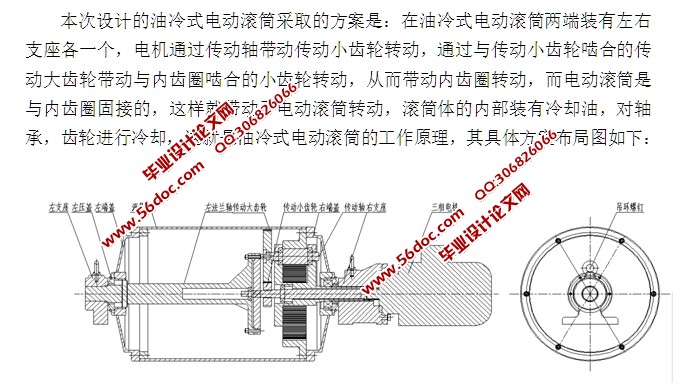油冷式电动滚筒的设计(含CAD零件装配图,SolidWorks,IGS三维图)