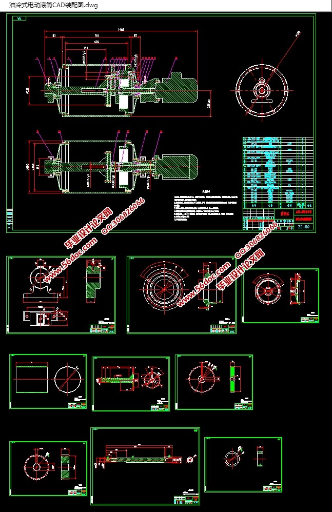 油冷式电动滚筒的设计(含CAD零件装配图,SolidWorks,IGS三维图)