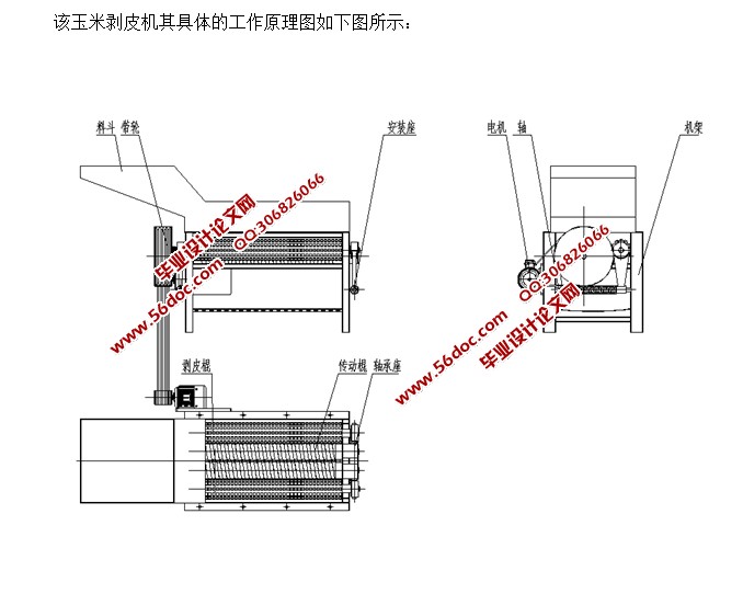 玉米剥皮机的设计(含CAD零件装配图,SolidWorks三维图)