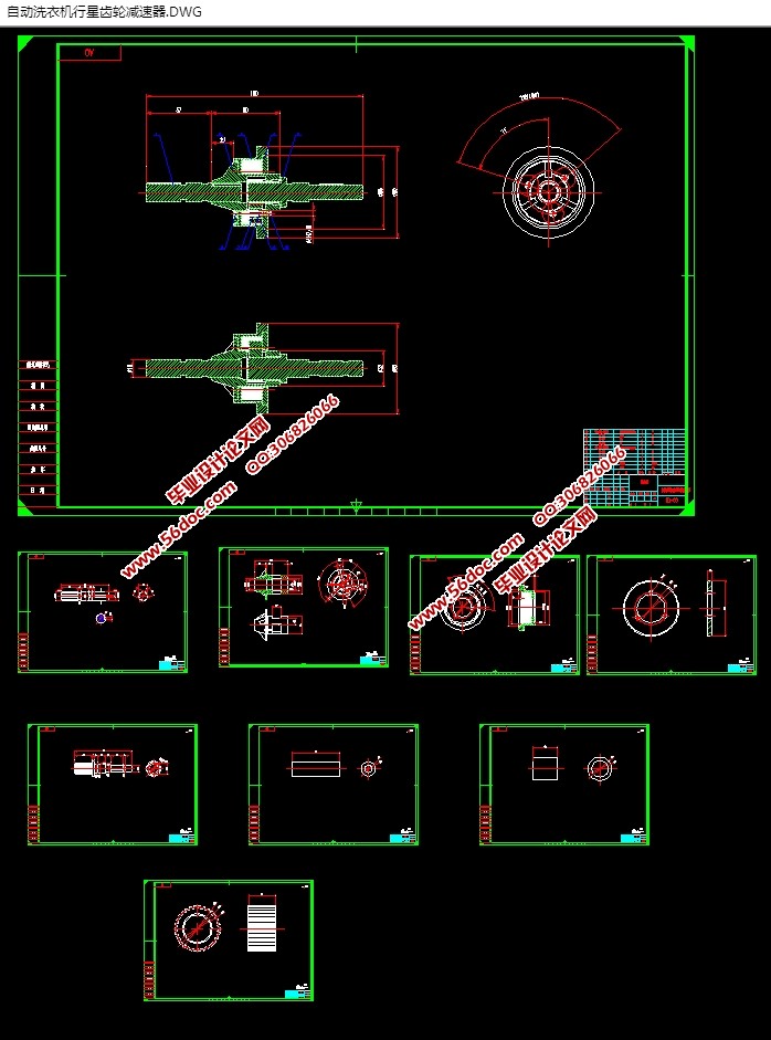 自动洗衣机行星齿轮减速器(含CAD零件装配图,SolidWorks三维图)