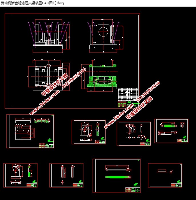 发动机活塞缸液压夹紧装置(含CAD零件装配图,SolidWorks三维图)