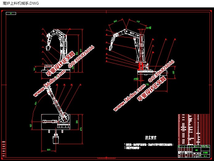高炉上料机械手液压系统设计(含CAD零件装配图,SolidWorks三维图)