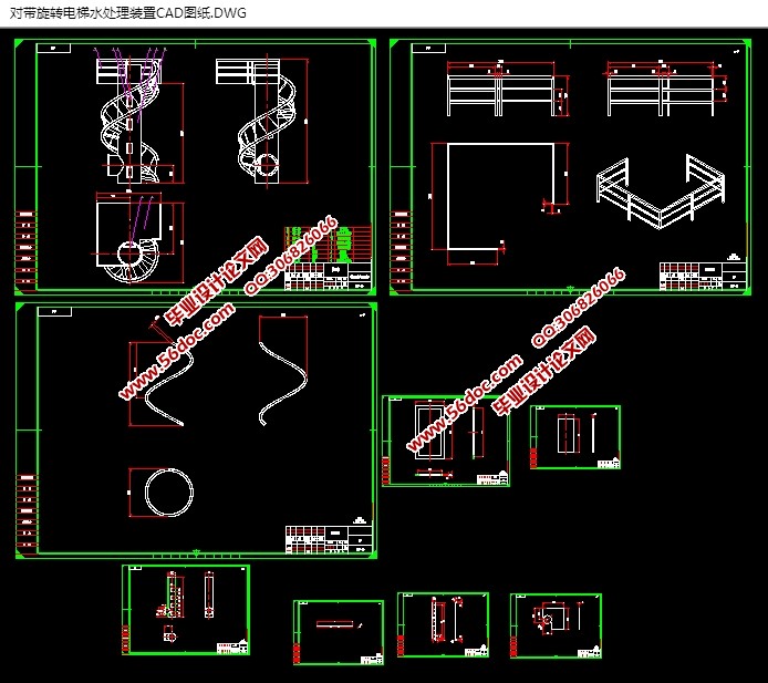对带旋转电梯水处理装置设计(含CAD图,SolidWorks,IGS三维图)