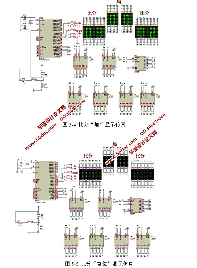 排球计分器的设计(含原理图,Proteus仿真程序)