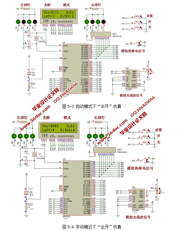 台灯亮度自动调节电路的设计(含电路图,Proteus仿真程序)★