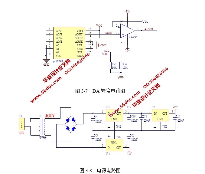 基于单片机数字式直流稳压电源设计(含原理图,Proteus仿真程序)