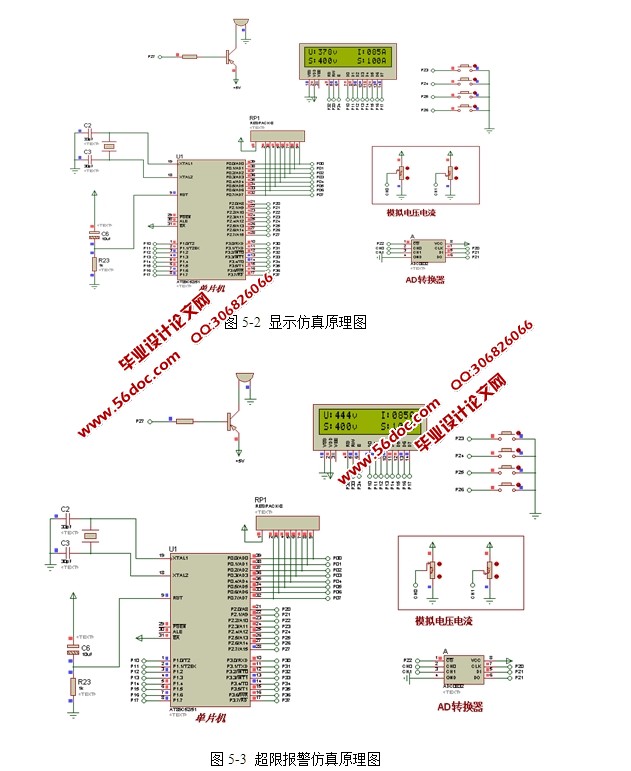 多功能电气参数测试仪的设计(含电路图,Proteus仿真程序)