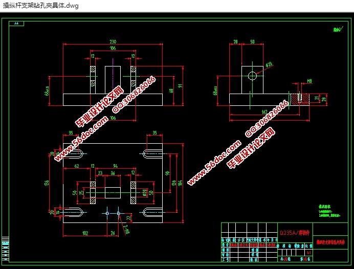 操纵杆支架加工工艺及夹具设计(含CAD零件图夹具图)