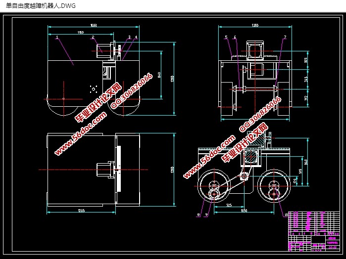 单自由度越障机器人设计(含CAD图,SolidWorks,IGS三维图)