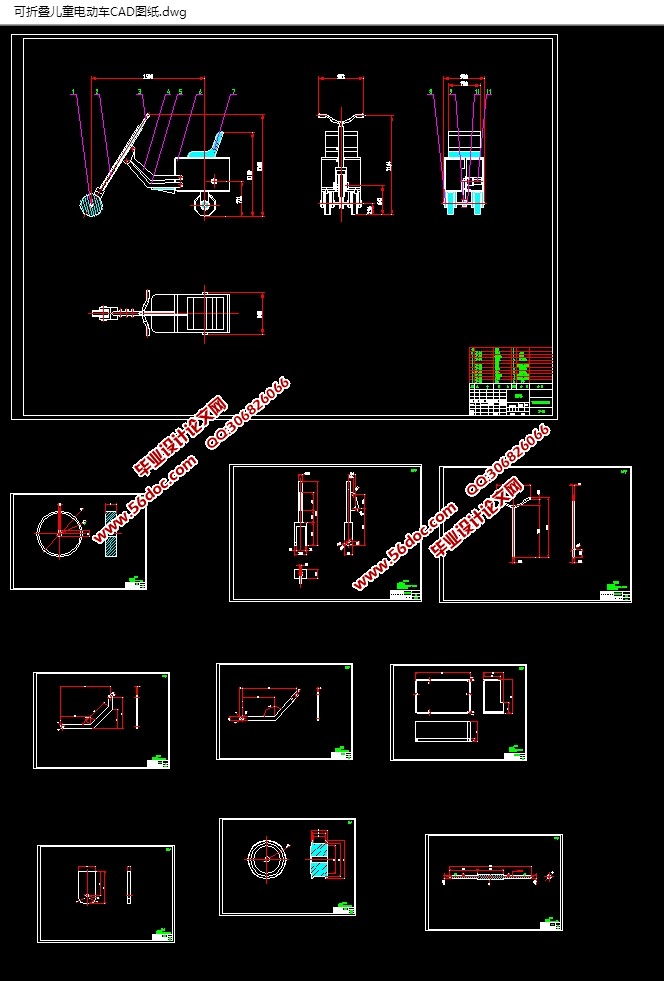 可折叠儿童电动车的设计(含CAD图,SolidWorks,PROE三维图)