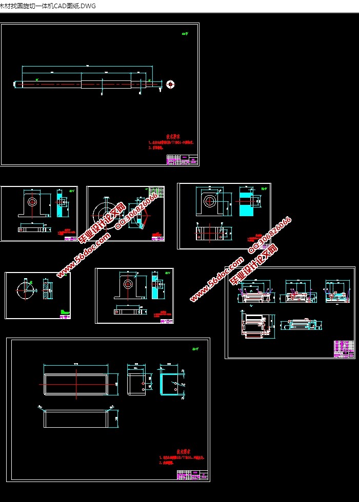 木材找圆旋切一体机的设计(含CAD图,SolidWorks,IGS三维图)