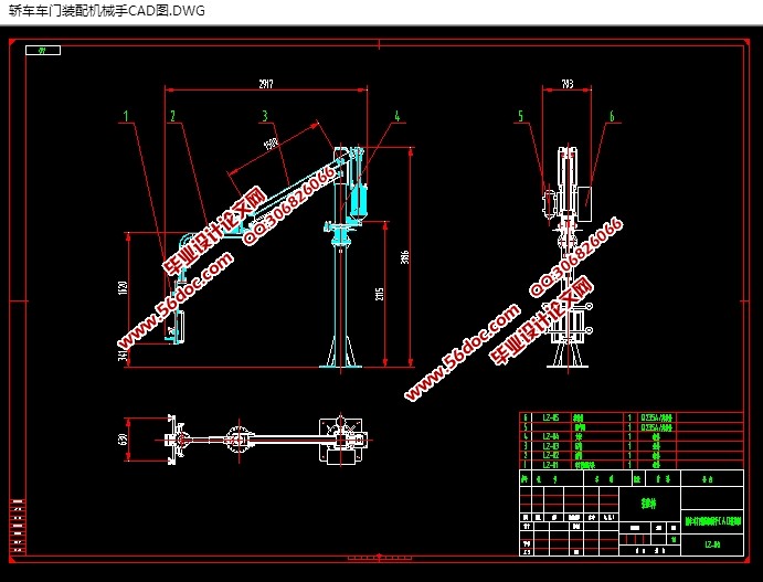 轿车车门装配机械手的设计(含CAD图,SolidWorks,STEP三维图)
