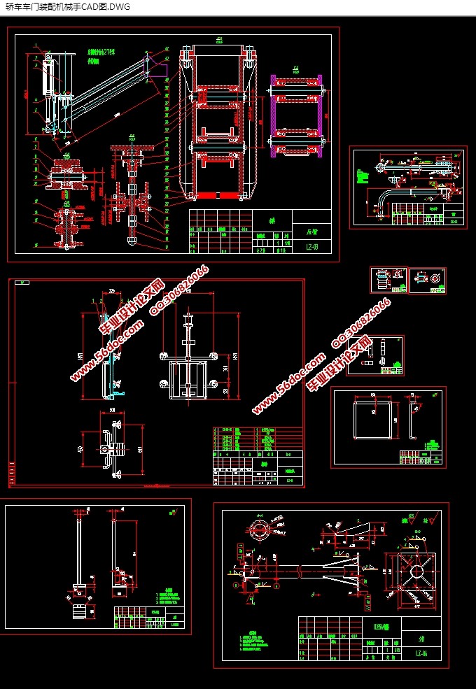 轿车车门装配机械手的设计(含CAD图,SolidWorks,STEP三维图)