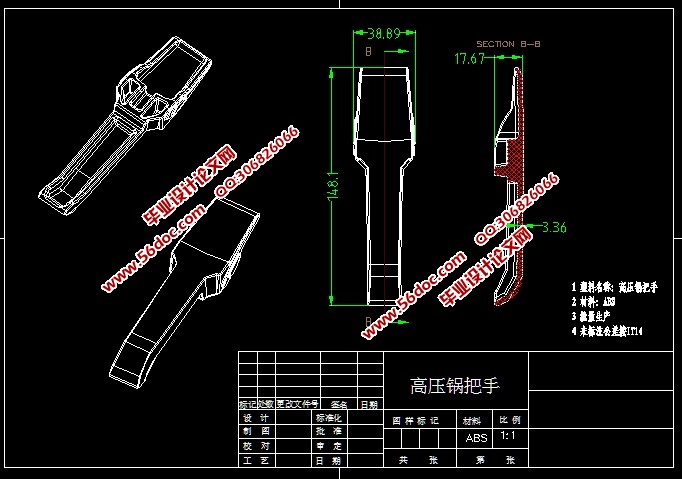 高压锅把手注塑模具设计(含CAD图,UG三维图,moldflow模流分析)