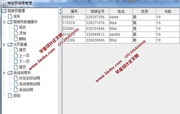 CSҵϵͳʵ(JAVA,SQLServer)