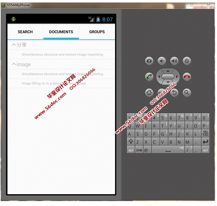 微学术(文献)安卓Android移动应用APP的设计(MySQL)