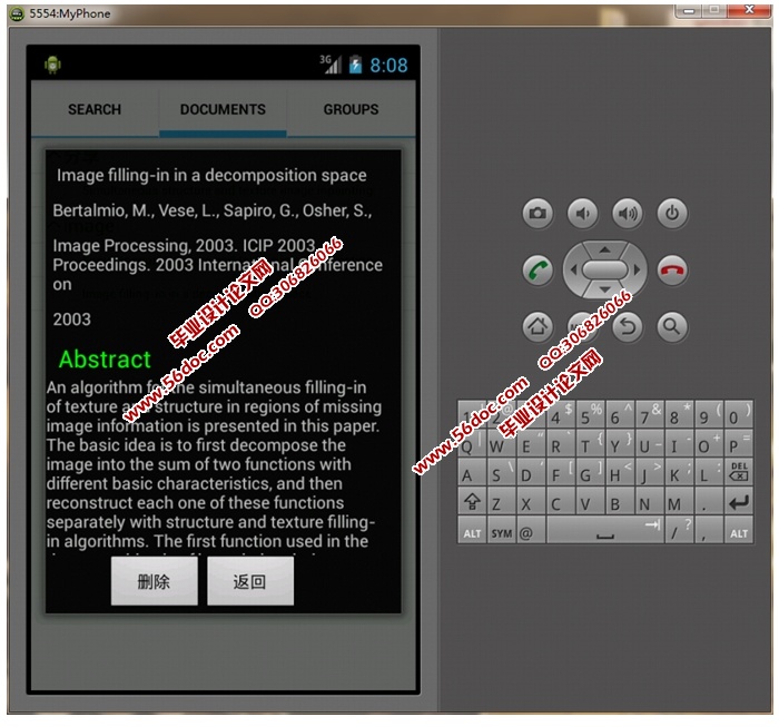 微学术(文献)安卓Android移动应用APP的设计(MySQL)