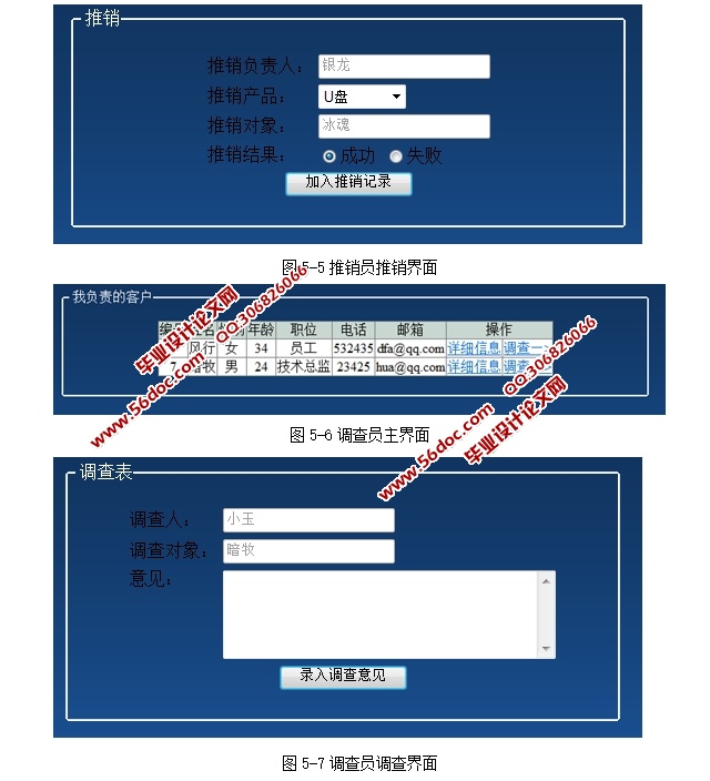 企业网站客户关系管理办公系统的设计和实现(SSH,MySQL)