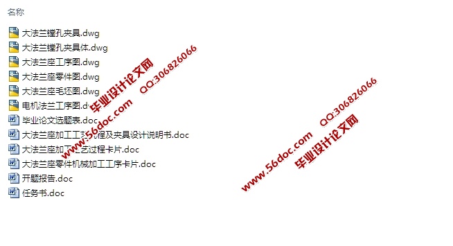 大法兰座加工工艺及夹具设计(含CAD零件图夹具图,工序卡,工艺卡)