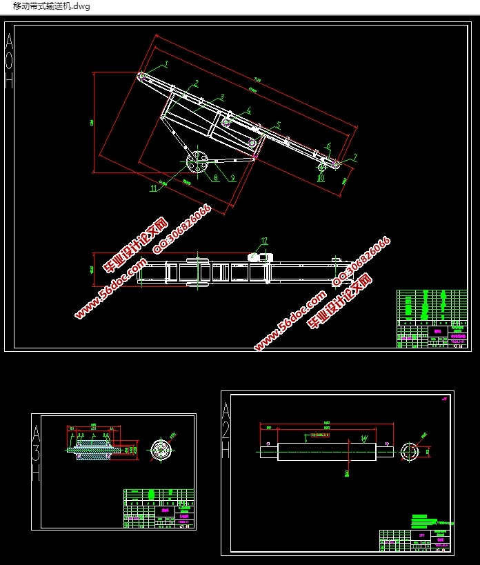 移动带式输送机设计(含CAD零件装配图,SolidWorks三维图)