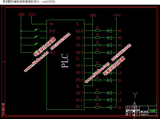 自动配料装车控制系统设计(S7-200PLC,含CAD流程图接线图)
