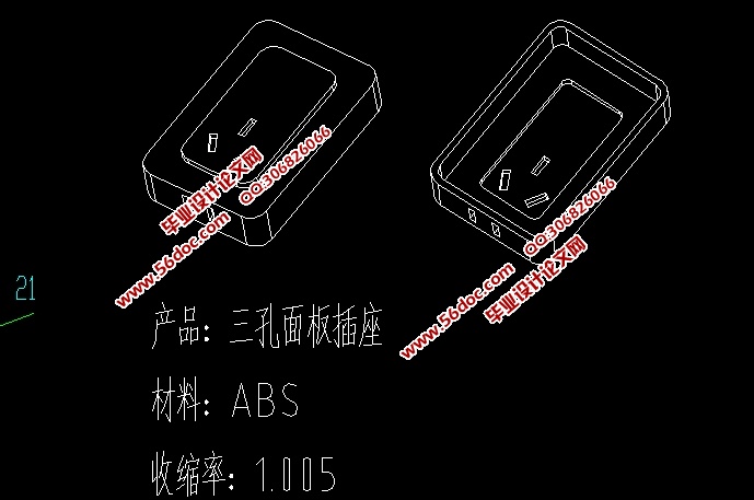 三孔面板插座塑料模具设计(含CAD零件装配图,UG三维图)