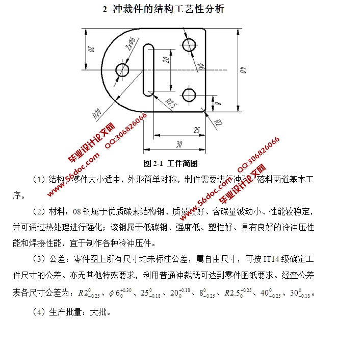 衣柜锁片的复合模具设计(含CAD零件图装配图)