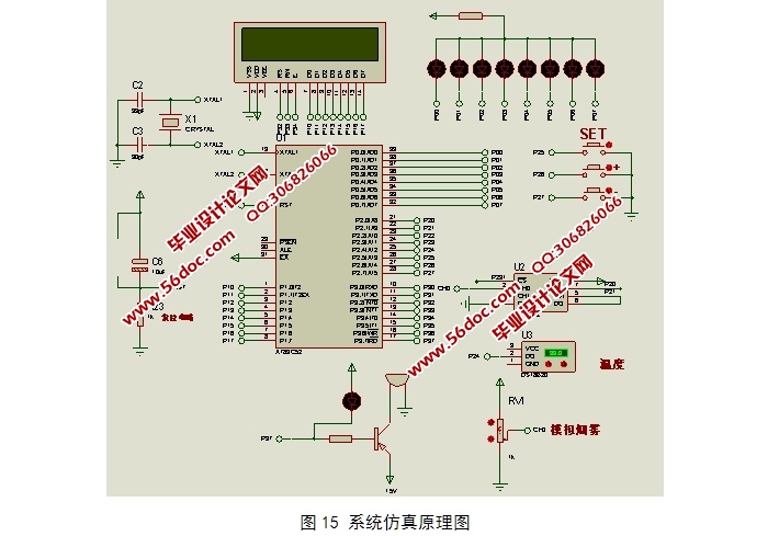 基于51单片机的火灾自动报警系统设计(附原理图,Proteus仿真程序)