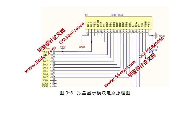 公交车语音报站系统的设计(附电路原理图,程序清单)