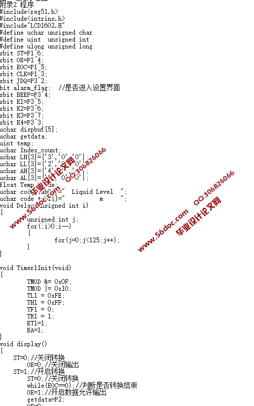 工业锅炉水位监控系统设计(含电路原理图,程序)