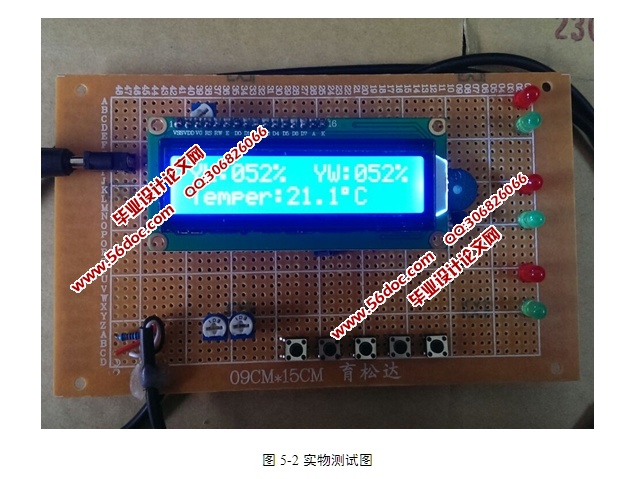 基于51单片机的罐体环境控制系统设计(含原理图,仿真,程序)