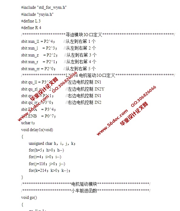 基于51单片机的语音智能导游观光小车设计(含原理图,电路图,程序)