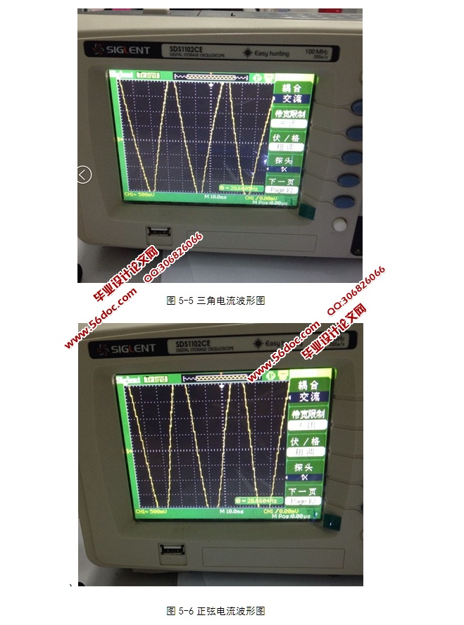 基于单片机的波形记录器的设计(含电路原理图,程序)