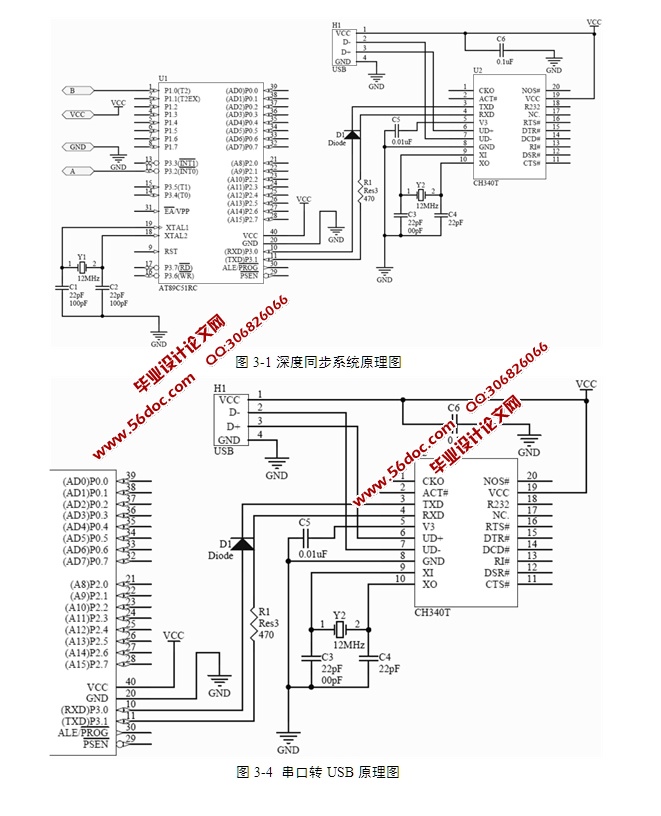 基于单片机的MID-K存储式测井系统设计(含电路原理图,程序)