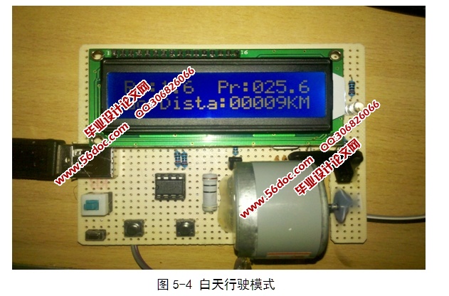 基于单片机的出租车计价器设计(含电路原理图,程序)