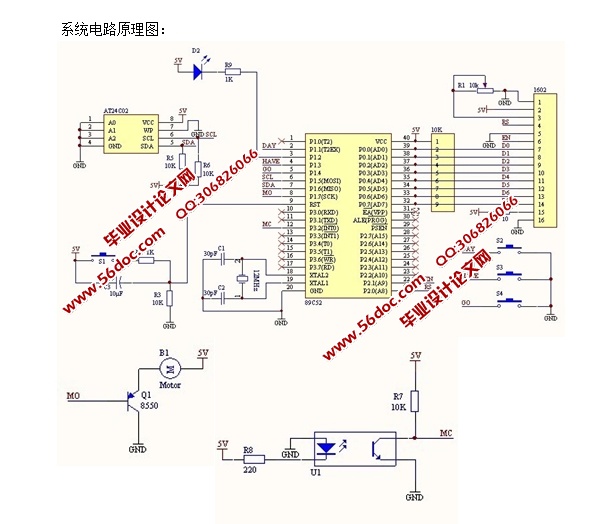 基于单片机的出租车计价器设计(含电路原理图,程序)