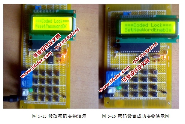 基于单片机的电子密码锁系统设计(含电路原理图,Proteus仿真程序)