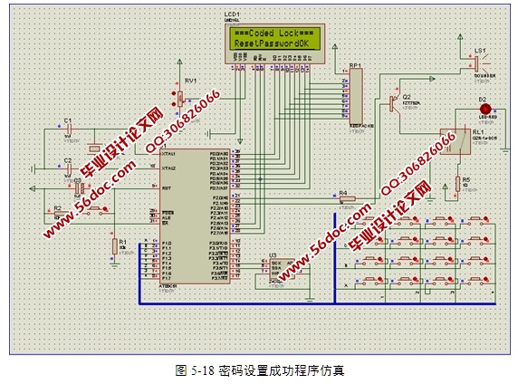 基于单片机的电子密码锁系统设计(含电路原理图,Proteus仿真程序)