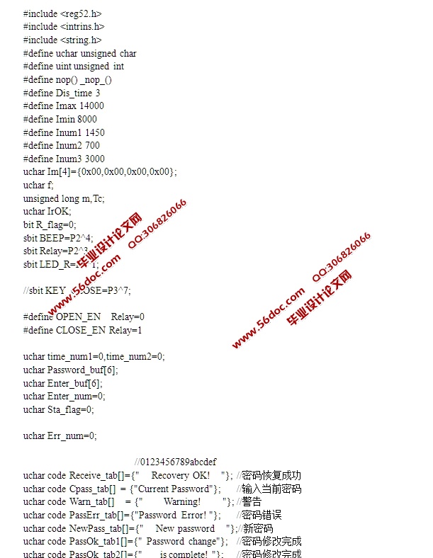 基于单片机的红外解码器设计(含电路原理图,程序)