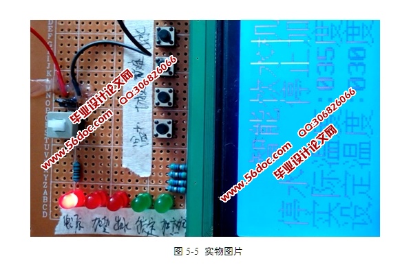 基于单片机的智能饮水机控制(含电路原理图,元件清单,程序)